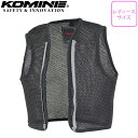 【5日前後で発送】レディースバイクベストメッシュKOMINE(コミネ)3Dメッシュライニングベスト JK-078通気性 女性用 春夏取寄品