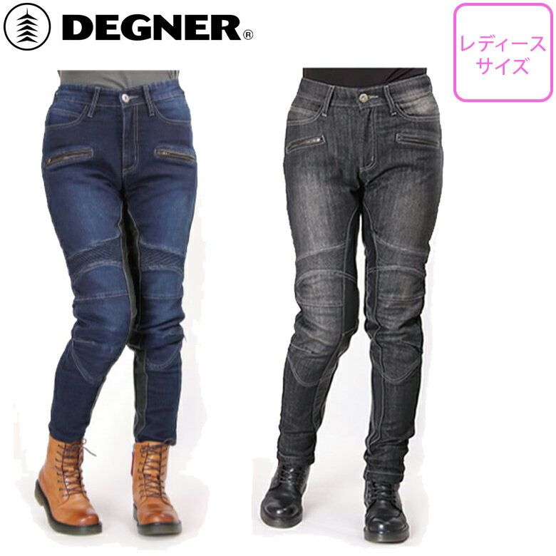 レディースバイクパンツ女性サイズDEGNER(デグナー)カップ付きデニムパンツ FRP-27ジーパン ジーンズ 取寄品