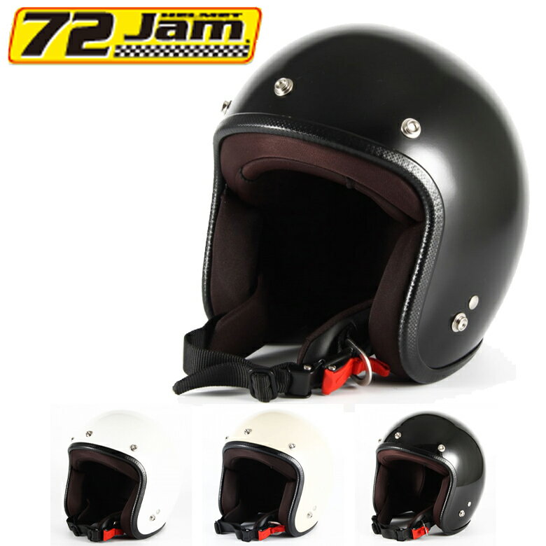 レディースバイクヘルメットジェット72JAM(ナナニージャム)JP MONO HELMET レディース JPBM-5S/JPIM-6S/ JPW-1S/JPW-2Sシンプル 子ども/女性用 通勤通学 全排気量対応 取寄品