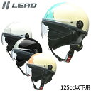 バイク用品ハーフヘルメットLEAD MOTORCYCLE GEAR(リード工業)ハーフヘルメット O-ONE125CC以下用 取寄品