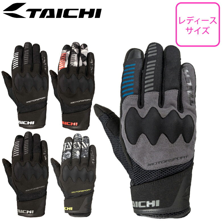 レディースバイクグローブ女性用RS TAICHI(アールエスタイチ)ボルトエアーグローブ RST460ライディング サマーグローブ 5カラー 春夏取寄品