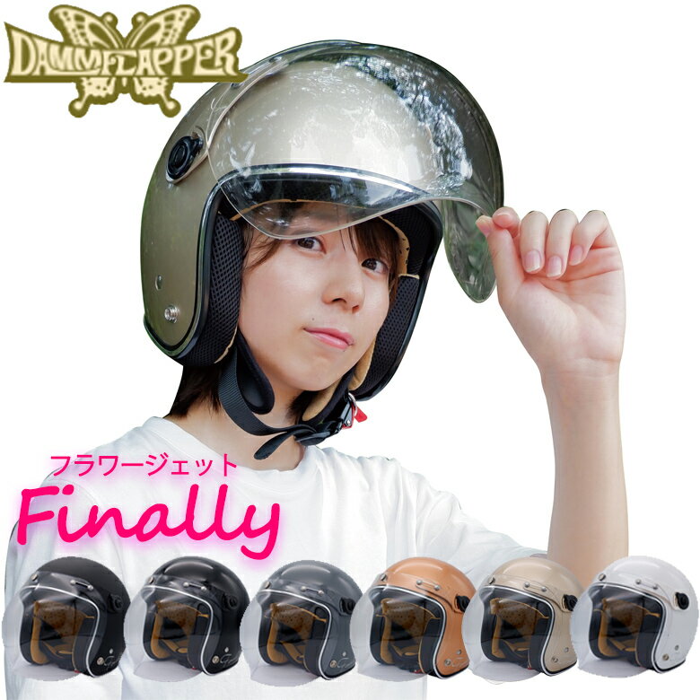 安全性とデザイン性 どっちを取る Sr400に合うヘルメット人気8選 暮らし の