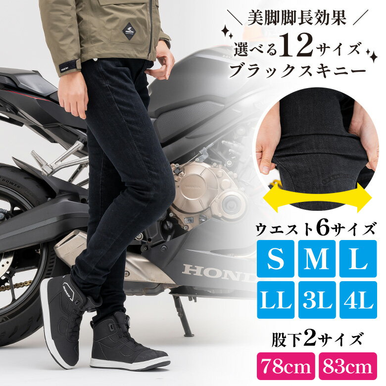 【在庫有り】【在庫有り/S~4L】レディース バイク パンツBaico×BMCコラボ レディースライダーブラックスキニー L1098B女性用 ズボン 美脚 脚長 プロテクター付 ストレッチ性 黒 大きいサイズオールシーズン 春夏秋冬