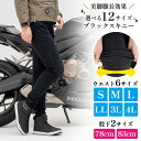 【在庫有り】S~4L レディースバイクパンツBaico BMCコラボ レディースライダーブラックスキニー L1098B女性用 ズボン 美脚 脚長 プロテクター付 ストレッチ性 黒 大きいサイズオールシーズン