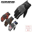 バイクグローブKOMINE(コミネ)アドベンチャーメッシュグローブ GK-269男女兼用 通気性 オフ 林道 S〜3XL 春夏