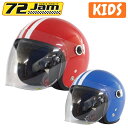 バイクへルメット72JAM(ナナニージャム)キッズヘルメット 2本線 JPK-04/JPK-03子ども用 KIDS(52?55cm未満) 小さいサイズ 女性 ブルー/レッド 4562286804025