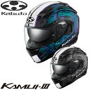 バイク用品XS〜XLOGK(オージーケー)フルフェイスヘルメット KAMUI-3 ETERNO 女性 レディース 小さいサイズ 取寄品