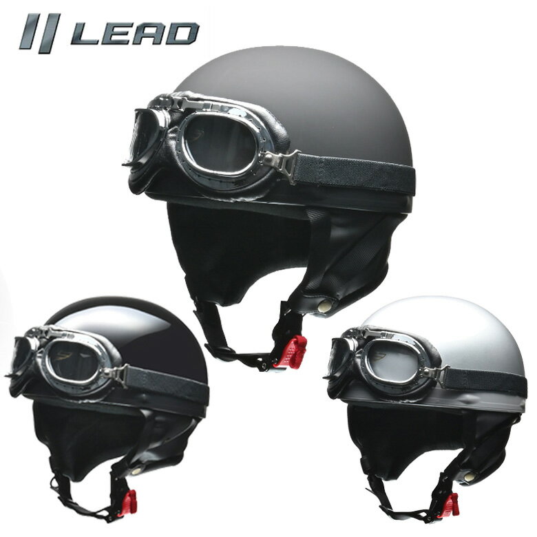 バイク用LEAD MOTORCYCLE GEAR(リード工業)ハーフヘルメット CROSS CR-750レトロ 125cc以下用 ゴーグル ビンテージ 取寄品