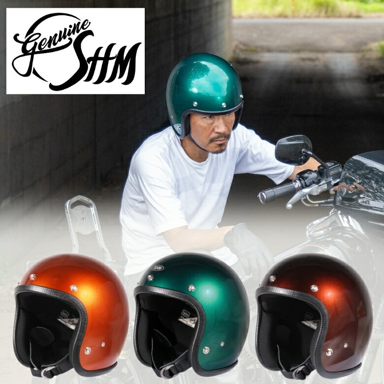 バイクヘルメットDIN MARKET(ディンマーケット)ジェットヘルメット SHM Lot 503飴玉色 キャンディー 派手 日本製 SG基準 取寄品