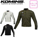 レディースバイクジャケットKOMINE(コミネ)ライディングメッシュジャケット レジェンド JK-0143女性用 プロテクター付き ライディング 春夏取寄品