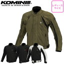 レディースバイク用ジャケットテキスタイルKOMINE(コミネ)フルイヤーシステムジャケット JK-5994通年 オールシーズン取寄品