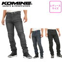 レディースバイクパンツKOMINE(コミネ)エニグマライトプロテクトジーンズ WJ-7325Rカジュアル シンプルデザイン 女性用 プロテクター標準装備 デニム...