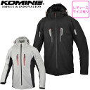 レディースウィンターバイクジャケット冬用KOMINE(コミネ)ストレッチャブルポップアップWPオーバージャケット JK-620透湿防水仕様 中綿入り 冬取寄品
