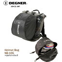 DEGNER Helmet Bag ヘルメットバッグ NB-106