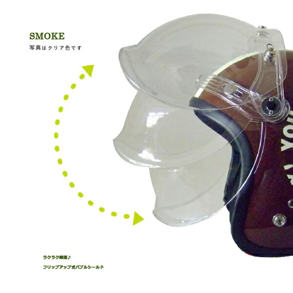バイク シールド ヘルメット用 GRAVIS バブル＆フリップアップベースセット スモーク PZ-005A シールド ヘルメット バイク UVカット 開閉式 3点ボタン留め 汎用 LEAD リード工業