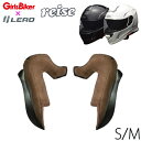 バイク用品リペアパーツLEAD MOTORCYCLE GEAR(リード工業)チークパッド REISECオプションパーツ reise用 ブラウン取寄品