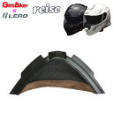 バイク用品リペアパーツLEAD MOTORCYCLE GEAR(リード工業)チンカバー REISEYオプションパーツ reise用 ブラウン取寄品