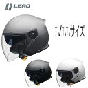 バイク用品ヘルメットリード工業(リードコウギョウ)FLX ジェットヘルメット FLXマット インナーシールド付き ジェットヘルメット 3色展開 取寄品