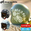 バイク用ジェットヘルメットMARUSHIN(マルシン工業)ROAD F...(2)