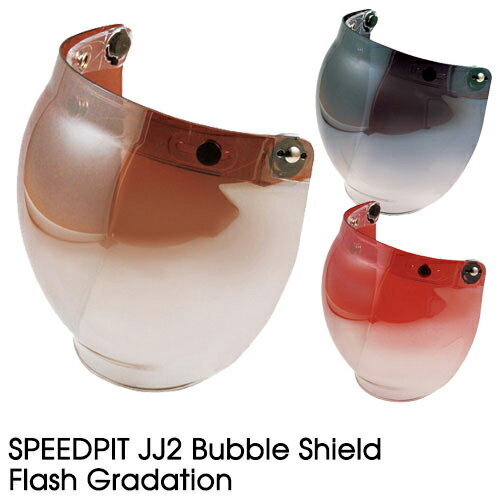 SPEEDPIT JJ2 フラッシュミラーグラデーション バブルシールド ジェットヘルメット オープンフェイスヘルメット 汎用シールド バイク バブルシールド スピードピット