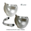 【5日前後で発送】リード工業 バブル&フリップアップベースセット PZ-010A