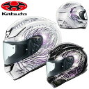 バイク用品OGK(オージーケー)フルフェイスヘルメット SHUMA PLUMEグラフィック 紫 羽根・孔雀 XS~XL 小さいサイズ レディース 女性