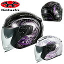 バイク用品OGK(オージーケー)ジェットヘルメット EXCEED-2 PLUMEグラフィック 紫 羽根・孔雀 XS~XL 小さいサイズ レディース 女性