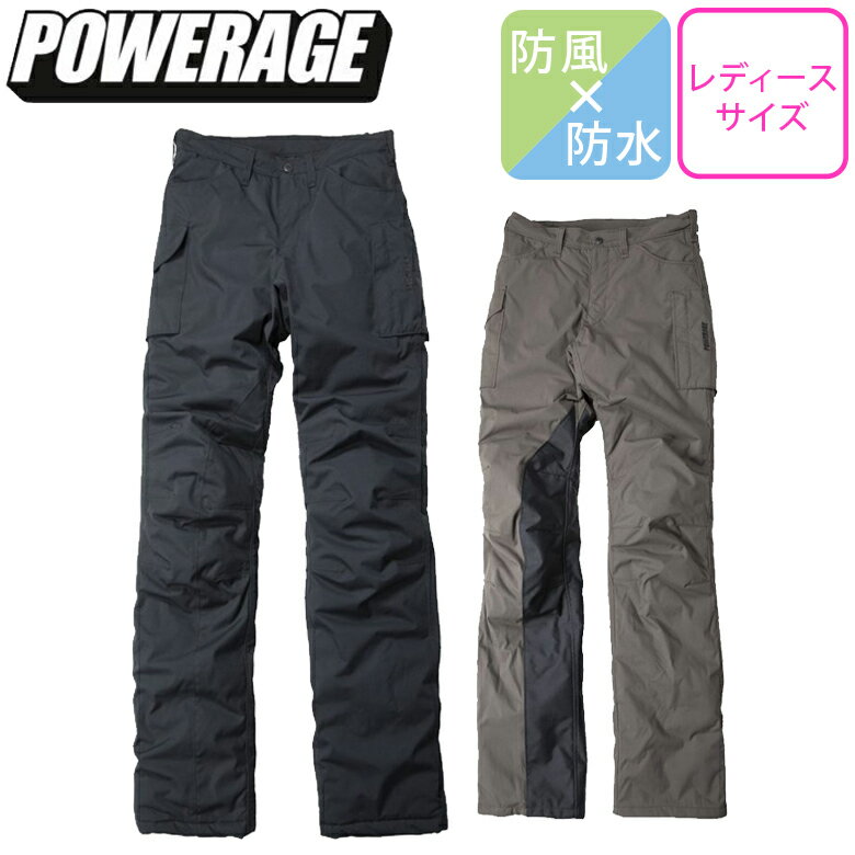 レディースバイクパンツPOWERAGE(白州産業)スマートカーゴパンツ PP-22230防寒 防水透湿性能 ボア オーバーパンツ 秋冬取寄品