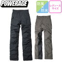 【特価】レディースバイク用品オーバーパンツPOWERAGE(パワーエイジ)スマートカーゴパンツ PP-23230防水・透湿 防寒・保温 秋冬取寄品