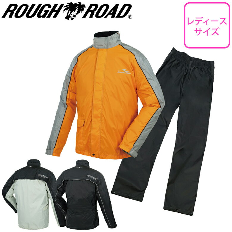 レディースバイクレインウェアROUGH&ROAD(ラフ&ロード)デュアルテックスコンパクトレインスーツ RR7811女性用 通年取寄品