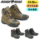 バイクシューズROUGH&ROAD(ラフ&ロード)デュアルテックスラフライディングシューズ RR6302A-TOP ダイヤル式 23cm〜28cm ビブラムソー...