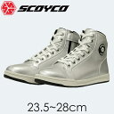 バイク シューズSCOYCO(スコイコ)カジュアルライディングシューズ MT016-2スニーカー 人気 レザー調 街乗り ライディング ツーリング シルバー