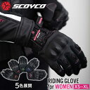 【予約専用 2025年10月入荷予定】レディースライディンググローブバイク用 SCOYCO(スコイコ)硬質プロテクター付き スマホ対応 MC12W シンプル 女性 手袋 春/夏/秋/3シーズン