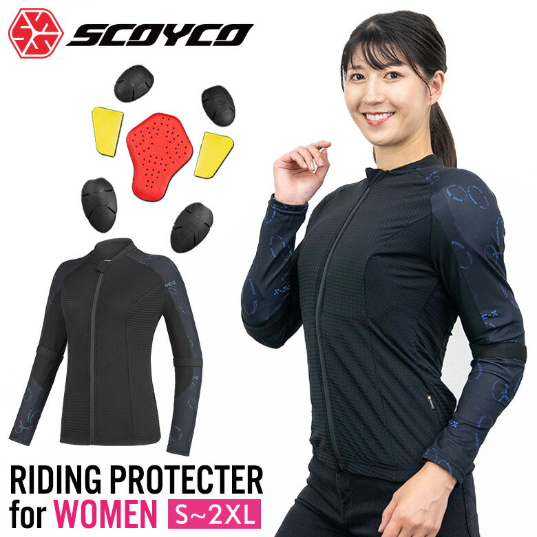 バイク用レディースインナープロテクター肩/肘/背中/胸部プロテクター標準装備 初心者 教習所 女性用SCOYCO(スコイコ) AM09Wのサムネイル