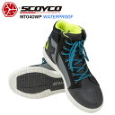 バイク用品 バイク用 シューズSCOYCO (スコイコ) MT040WP 防水ライディングシューズライディング 街乗り 普段履き スニーカー 防水 ペールブルー