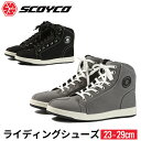 レディースバイクシューズSCOYCO(スコイコ)カジュアルライディングシューズ ジャパンフィットモデル MT016-2(JP FIT)日本人足型採用 スニーカー 街乗り ツーリング