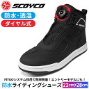 【在庫有り】レディース防水ライディングシューズSCOYCO(スコイコ)カジュアル バイク 女性 22cm〜29cm ジャパンフィットモデル MT074WP(JP...