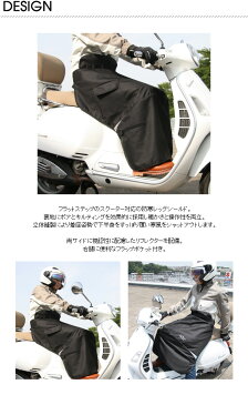 ROUGH&ROAD ホットレッグシールド RR5924 スクーター 原付 レッグカバー バイク 秋冬 防寒 ひざ掛け