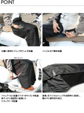 ROUGH&ROAD ホットレッグシールド RR5924 スクーター 原付 レッグカバー バイク 秋冬 防寒 ひざ掛け