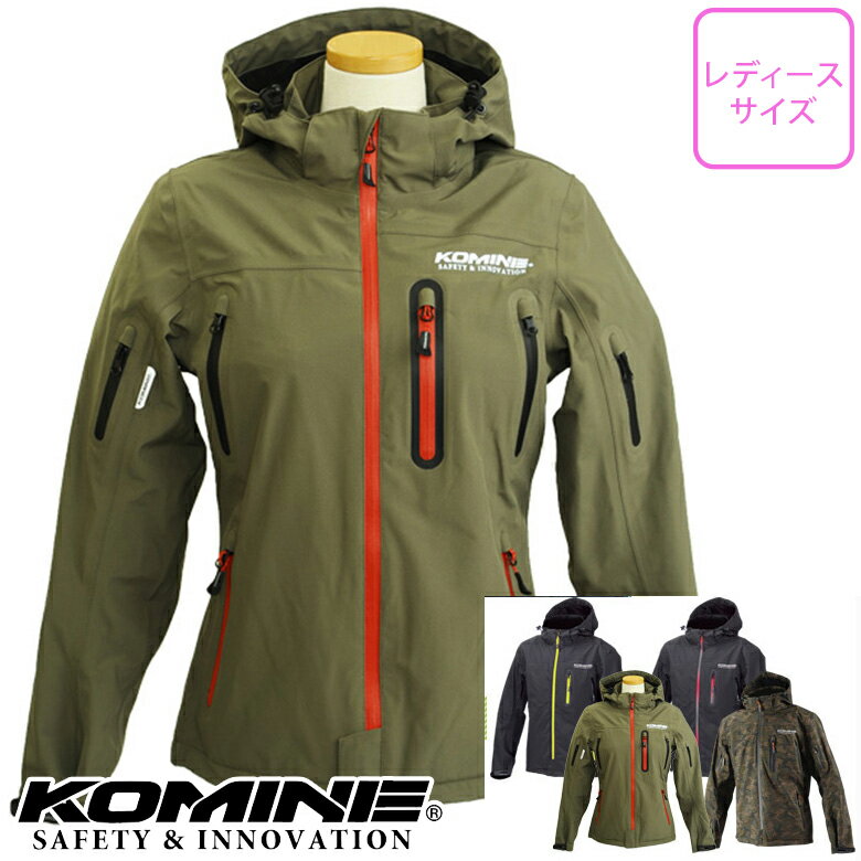 レディースバイクジャケット KOMINE(コミネ) WPプロテクション3Lパーカ JK-555 WP Protection 3L-Parka 人気 おすすめ プロテクター 