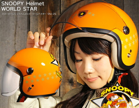 スヌーピー ヘルメットがダメな理由ワースト10 スヌーピー ヘルメットがダメな理由ワースト10