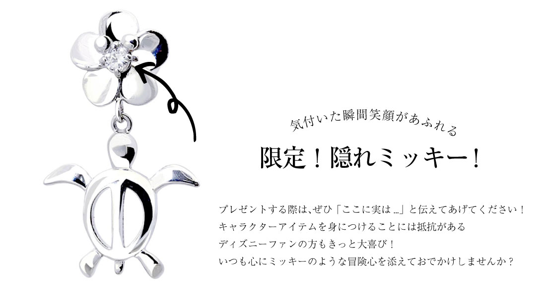 100 の保証 ディズニー ハワイアンジュエリー Disney ミッキー ピアス レディース ホヌ ララクリスティー Lara Christie Le58 0002 母の日 プレゼント 魅了 10tv Md 100 の保証 ディズニー ハワイアンジュエリー Disney ミッキー ピアス レディース ホヌ ララクリスティー Lara Christie Le58 0002 母の日 プレゼント 魅了 10tv Md