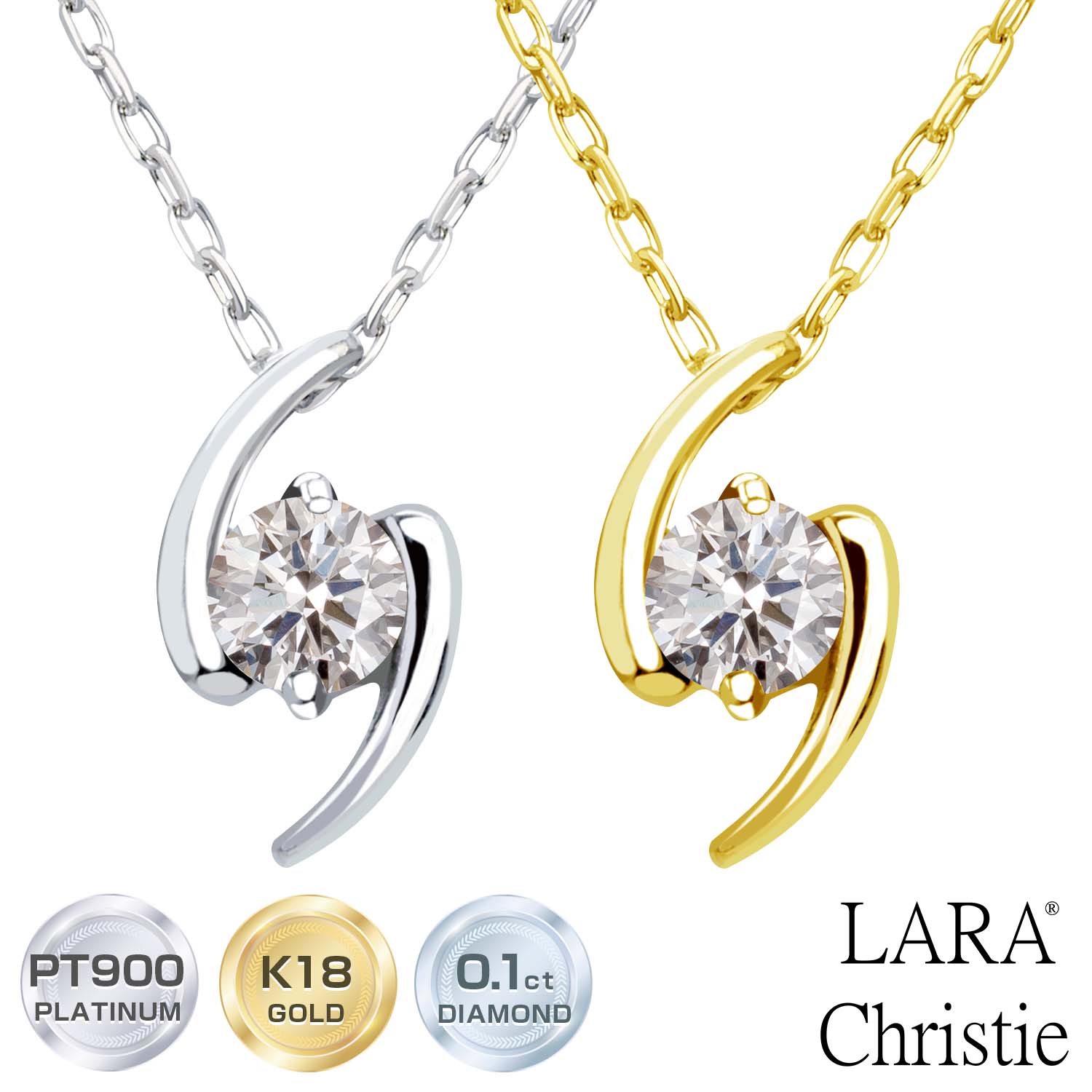 ネックレス ララクリスティー ネックレス レディース ダイヤモンド 1粒 0.1ct プラチナ PT900 ゴールド K18YG サターン 0.1ct ダイヤモンドネックレス LARA Christie