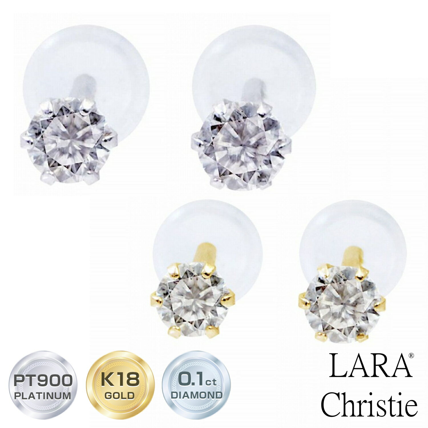 ララクリスティー ピアス レディース プラチナ PT900 ゴールド K18YG ダイヤモンド 0.1ct LARA Christie