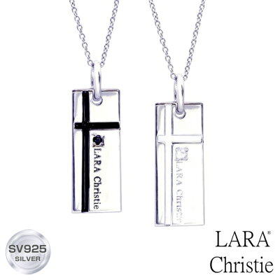 ララクリスティー ペアネックレス カップル お揃い シルバー レディース/メンズ ノーブル クロス ネックレス ペア PAIR Label p3051-p ペア カップル LARA Christie ペア カップル
