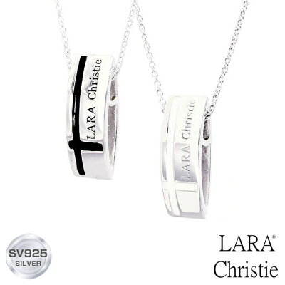 ララクリスティー ペアネックレス カップル お揃い シルバー レディース/メンズ マリンクロス ネックレス ペア PAIR Label p3119-p ペア カップル LARA Christie ペア カップル