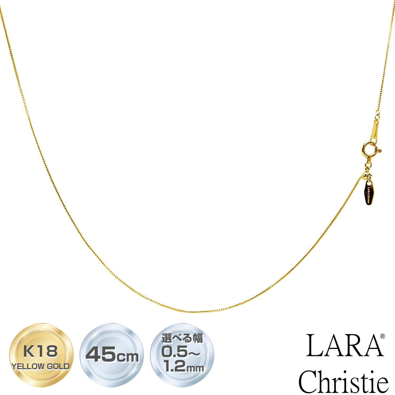 ララクリスティー ゴールド チェーン ネックレス レディース 18金 K18 ベネチアン 最長45cm 長さ調整可能 選べる幅0.5mm-1.2mm LARA Christie 誕生日プレゼント