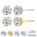 ララクリスティー ピアス レディース ダイヤモンド Dカラー SIクラス 計0.3ct プラチナ PT900 ゴールド K18YG le56-0030 LARA Christie 鑑別書付