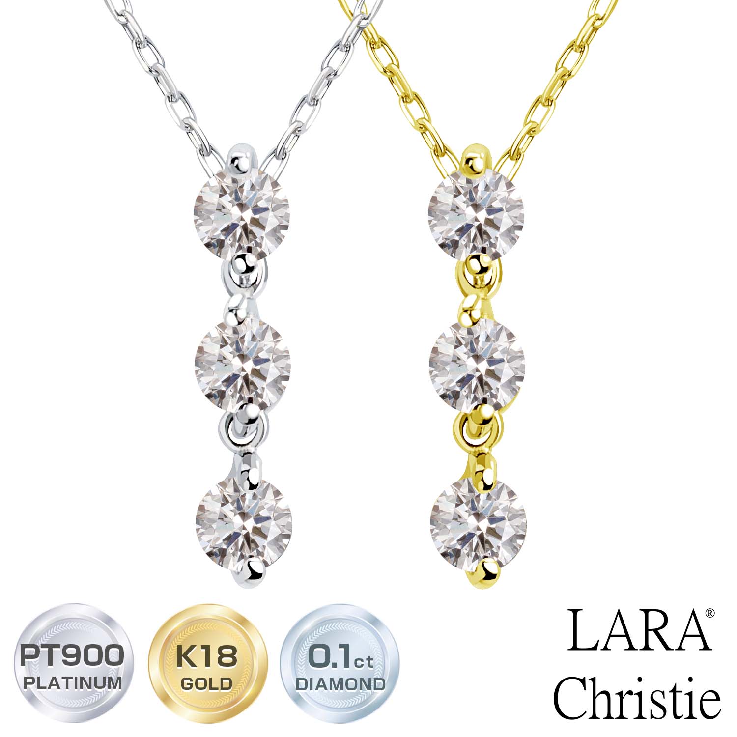 ララクリスティー ネックレス レディース ダイヤモンド 0.1ct プラチナ PT900 ゴールド K18YG スリーストーン 0.1ct LARA Christie 1