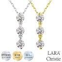 ララクリスティー ネックレス レディース ダイヤモンド 0.1ct プラチナ PT900 ゴールド K18YG スリーストーン 0.1ct LARA Christie